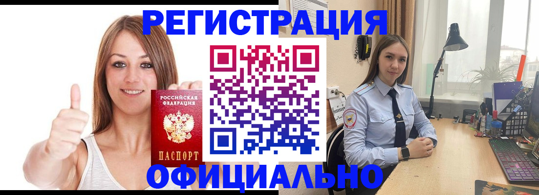 купить прописку в Ковдоре