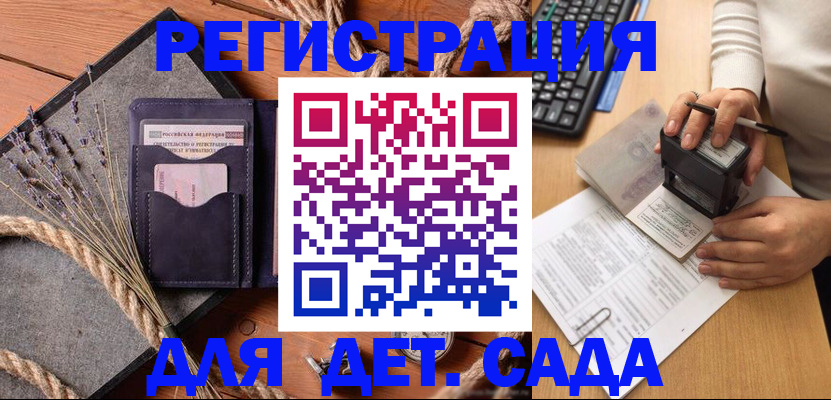 временная регистрация недорого в Ковдоре